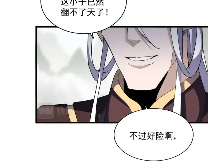 《魔皇大管家》第350话 断臂断翅图107