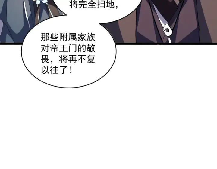 《魔皇大管家》第350话 断臂断翅图110