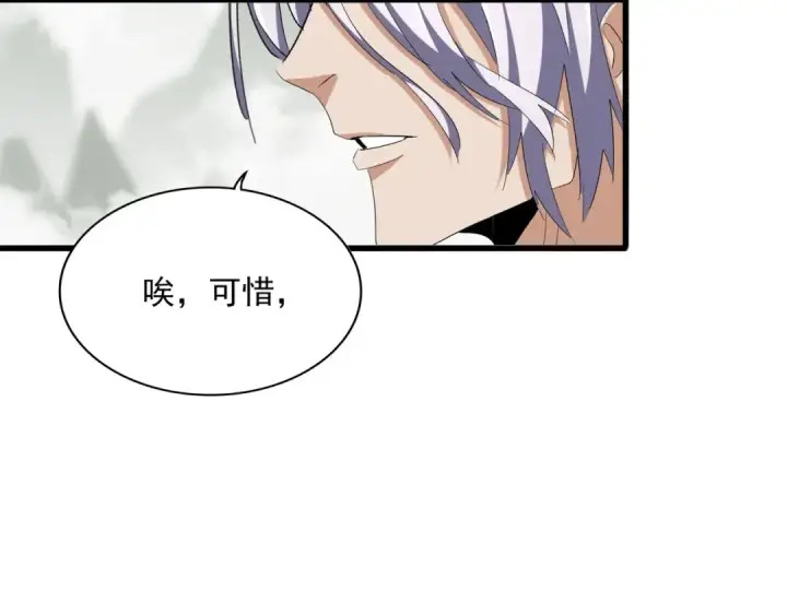 《魔皇大管家》第350话 断臂断翅图117