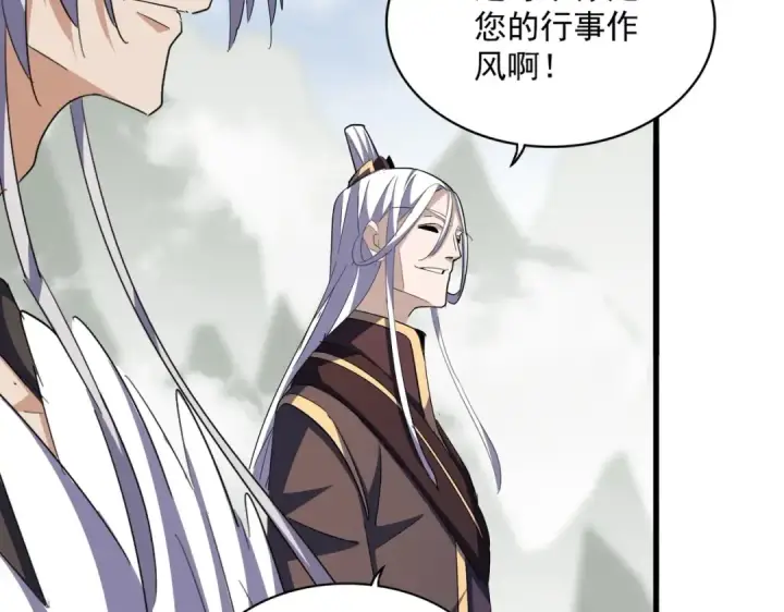 《魔皇大管家》第350话 断臂断翅图121