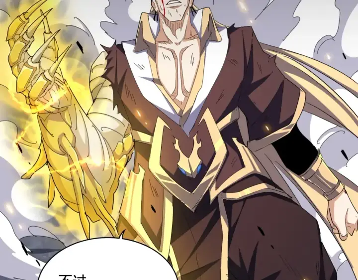 《魔皇大管家》第350话 断臂断翅图130