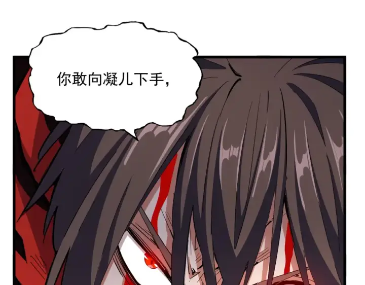 《魔皇大管家》第350话 断臂断翅图134