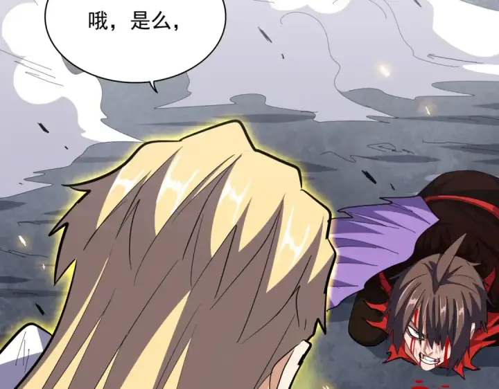 《魔皇大管家》第350话 断臂断翅图138