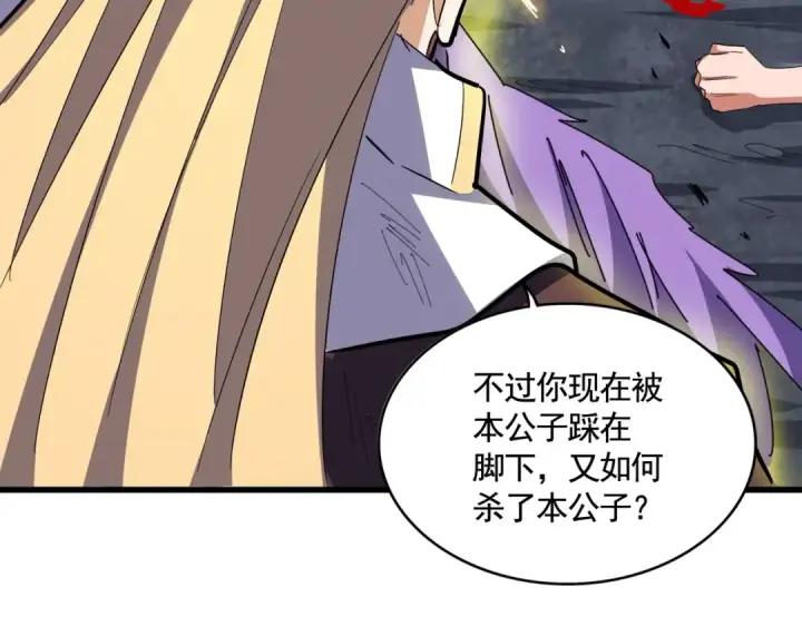 《魔皇大管家》第350话 断臂断翅图139
