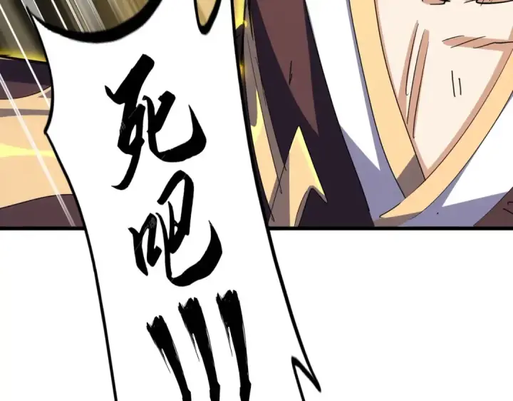 《魔皇大管家》第350话 断臂断翅图145
