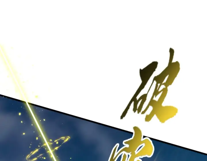 《魔皇大管家》第350话 断臂断翅图153