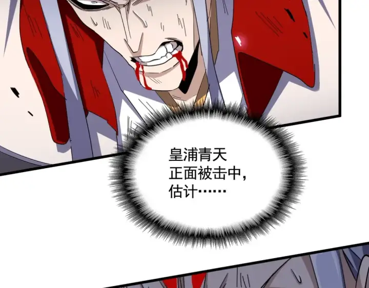 《魔皇大管家》第350话 断臂断翅图23