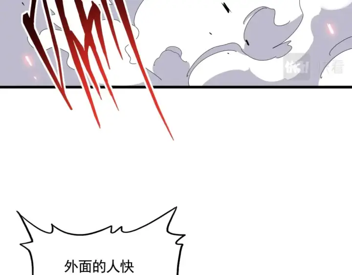 《魔皇大管家》第350话 断臂断翅图26