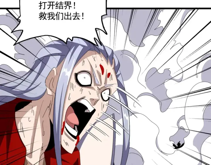 《魔皇大管家》第350话 断臂断翅图27