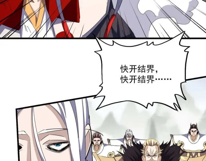 《魔皇大管家》第350话 断臂断翅图28