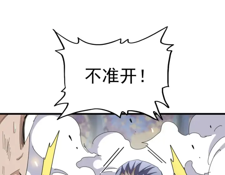 《魔皇大管家》第350话 断臂断翅图31