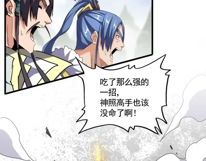 《魔皇大管家》第350话 断臂断翅图35