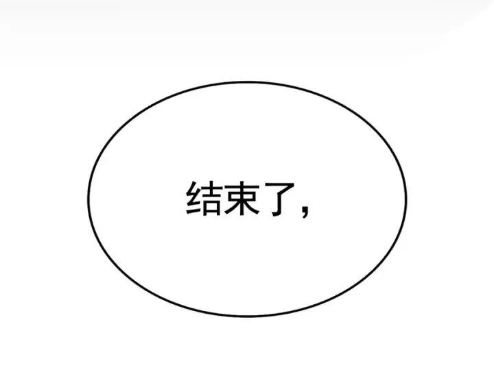 《魔皇大管家》第350话 断臂断翅图4