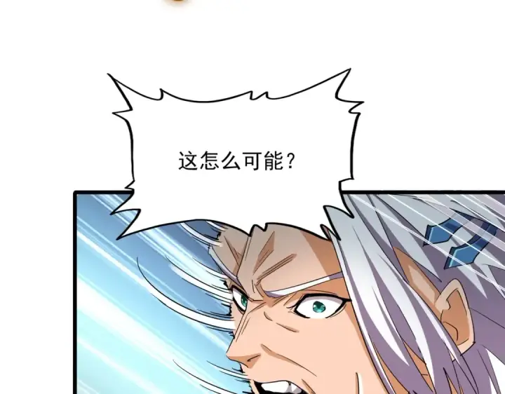 《魔皇大管家》第350话 断臂断翅图43