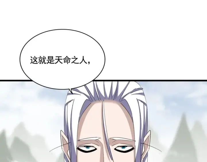 《魔皇大管家》第350话 断臂断翅图47