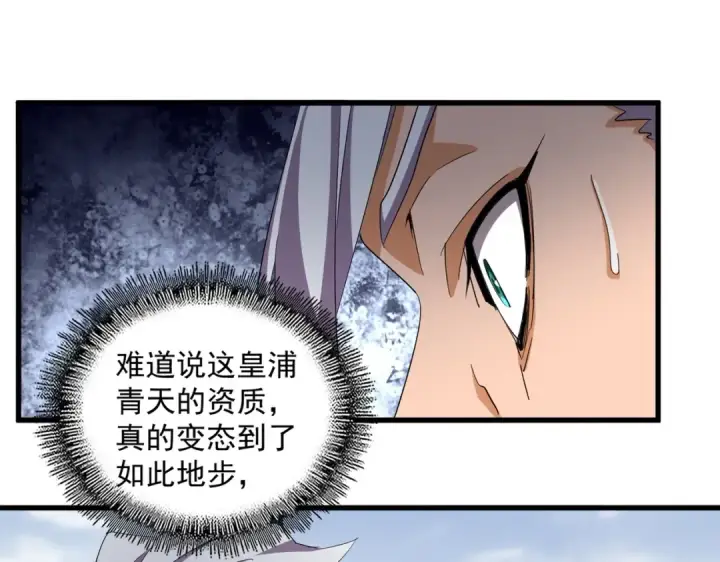 《魔皇大管家》第350话 断臂断翅图50