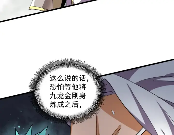 《魔皇大管家》第350话 断臂断翅图52