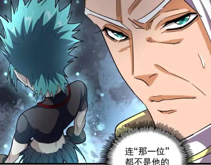 《魔皇大管家》第350话 断臂断翅图53