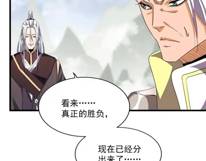 《魔皇大管家》第350话 断臂断翅图55