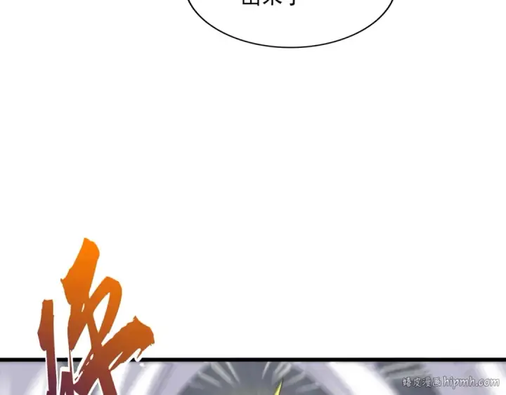 《魔皇大管家》第350话 断臂断翅图56