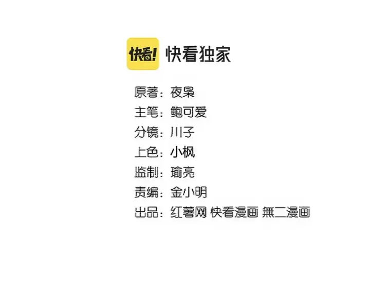 《魔皇大管家》第350话 断臂断翅图6