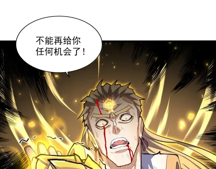 《魔皇大管家》第350话 断臂断翅图69