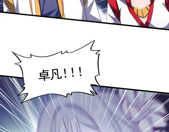 《魔皇大管家》第350话 断臂断翅图78