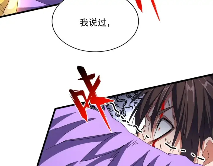 《魔皇大管家》第350话 断臂断翅图90
