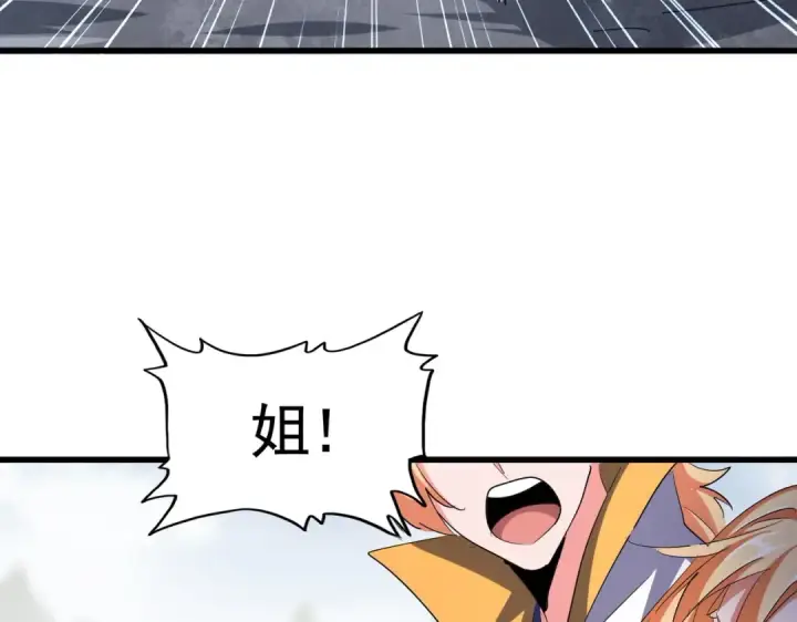 《魔皇大管家》第350话 断臂断翅图98