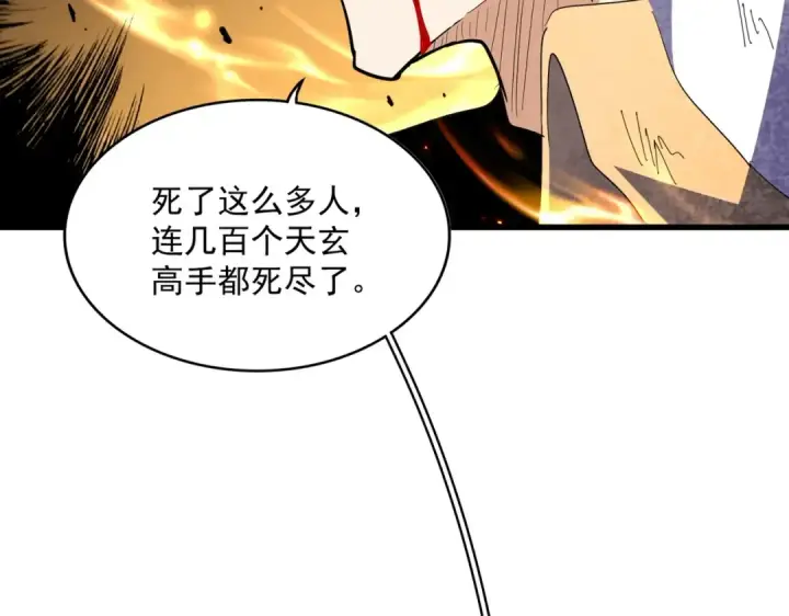 《魔皇大管家》第351话 逃出升天图100