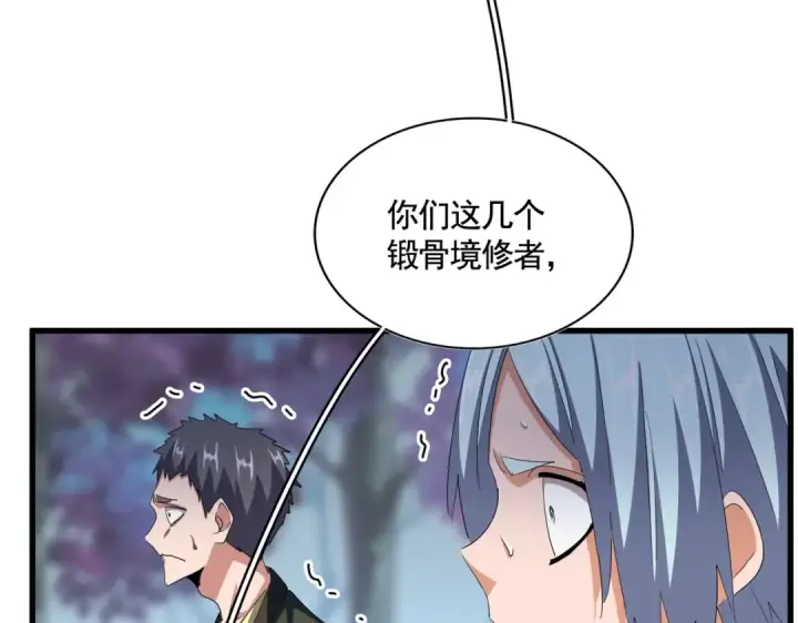 《魔皇大管家》第351话 逃出升天图101