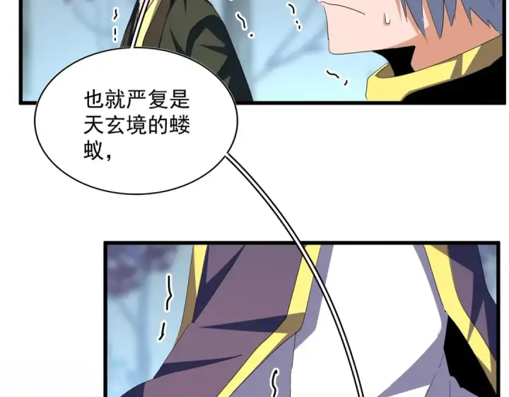 《魔皇大管家》第351话 逃出升天图102