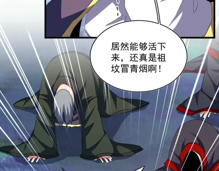 《魔皇大管家》第351话 逃出升天图103