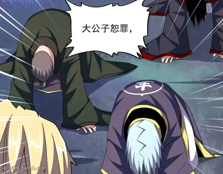 《魔皇大管家》第351话 逃出升天图104