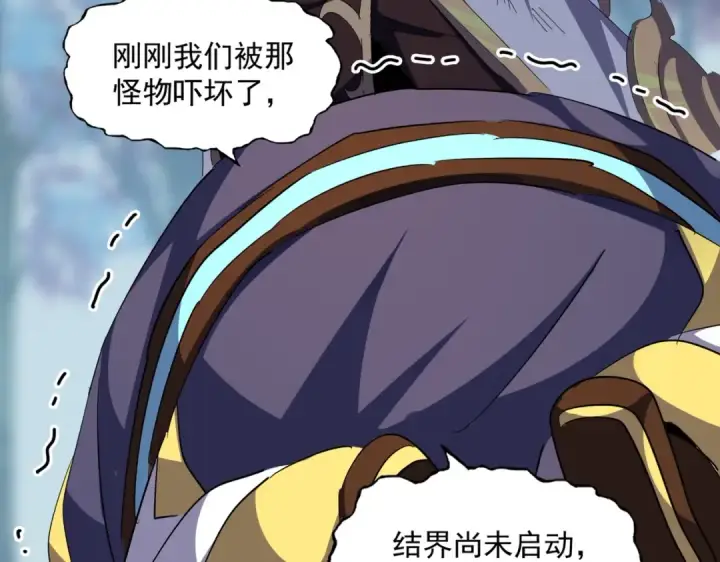 《魔皇大管家》第351话 逃出升天图108