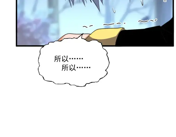 《魔皇大管家》第351话 逃出升天图110
