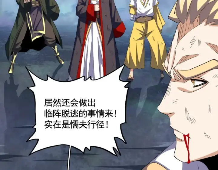 《魔皇大管家》第351话 逃出升天图117