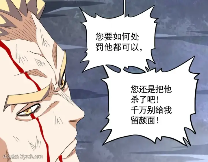 《魔皇大管家》第351话 逃出升天图120