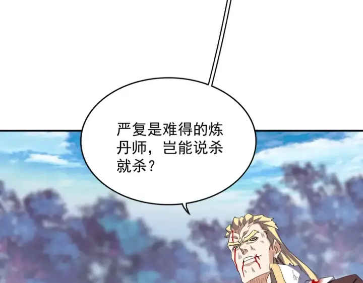 《魔皇大管家》第351话 逃出升天图131