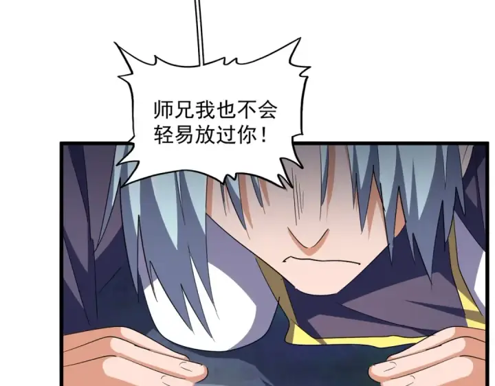 《魔皇大管家》第351话 逃出升天图137