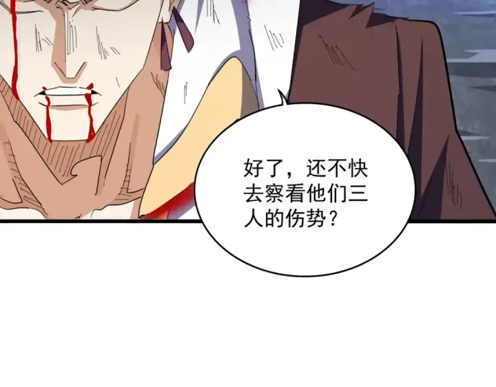 《魔皇大管家》第351话 逃出升天图140
