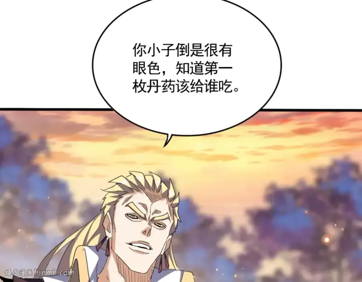 《魔皇大管家》第351话 逃出升天图144