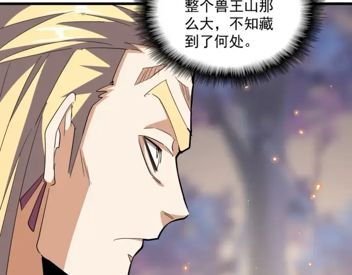 《魔皇大管家》第351话 逃出升天图148