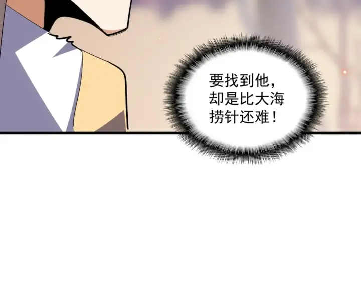 《魔皇大管家》第351话 逃出升天图149
