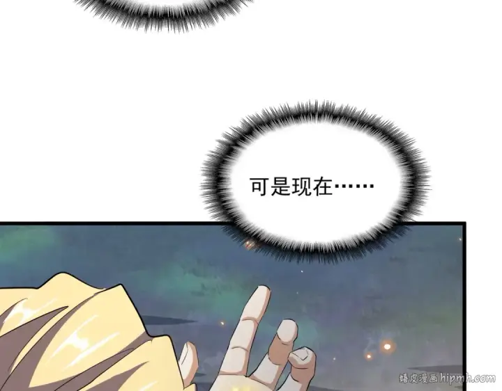《魔皇大管家》第351话 逃出升天图152