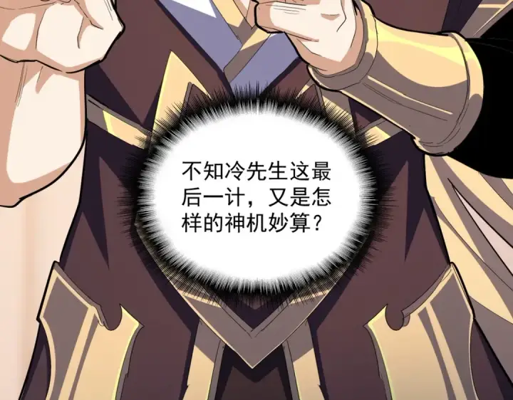 《魔皇大管家》第351话 逃出升天图156
