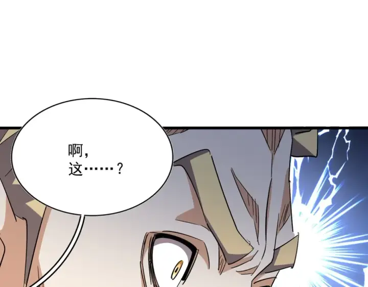 《魔皇大管家》第351话 逃出升天图162
