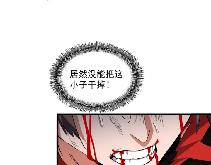 《魔皇大管家》第351话 逃出升天图17