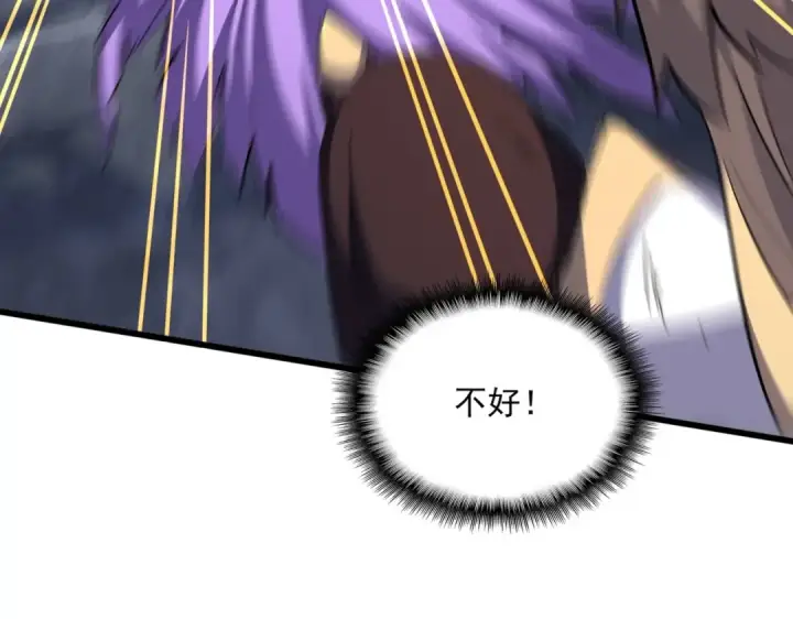 《魔皇大管家》第351话 逃出升天图26