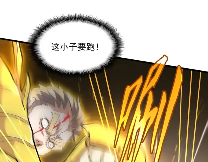 《魔皇大管家》第351话 逃出升天图27
